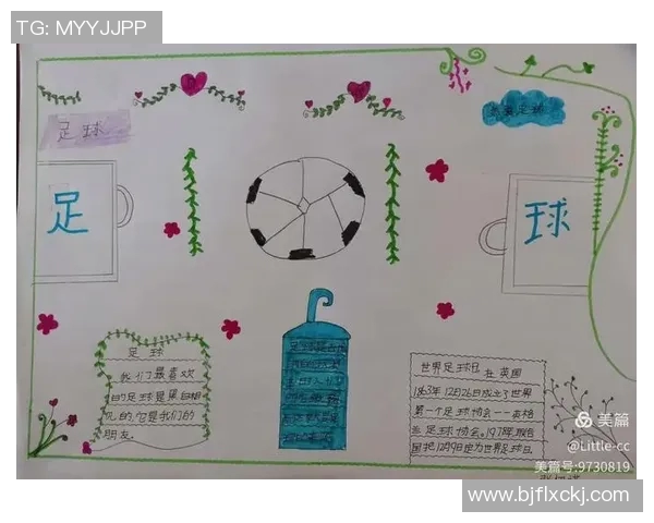 日辉小学足球明星的成长之路与梦想追逐故事